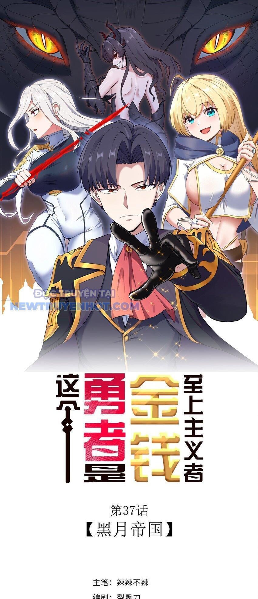 Dũng Giả Này Là Người Theo Chủ Nghĩa Tiền Tài Chí Thượng Chap 37 - Next Chap 38