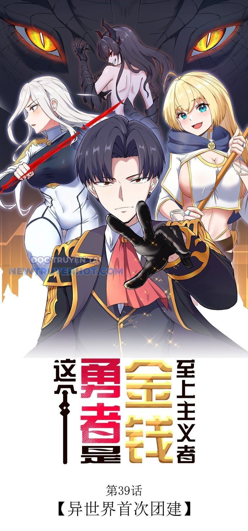 Dũng Giả Này Là Người Theo Chủ Nghĩa Tiền Tài Chí Thượng Chap 39 - Next Chap 40