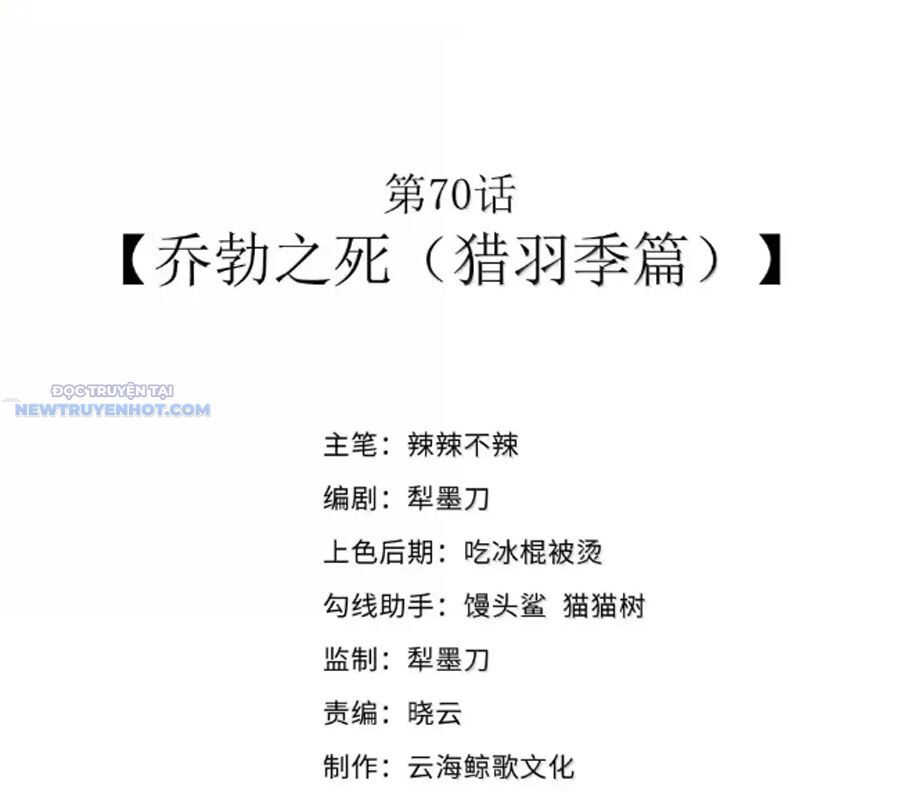 Dũng Giả Này Là Người Theo Chủ Nghĩa Tiền Tài Chí Thượng Chap 70 - Next Chap 71