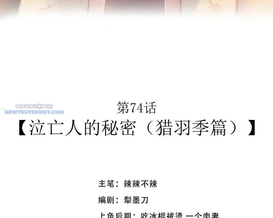 Dũng Giả Này Là Người Theo Chủ Nghĩa Tiền Tài Chí Thượng Chap 74 - Next Chap 75