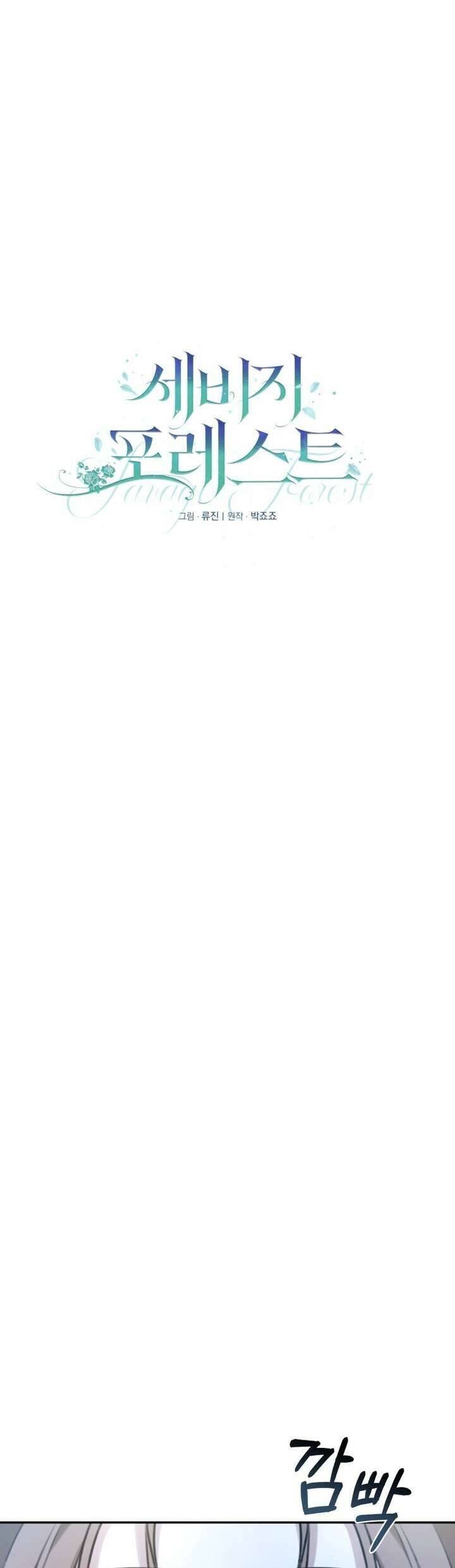 Khu Rừng Hoang Dã Chap 30 - Next Chap 31