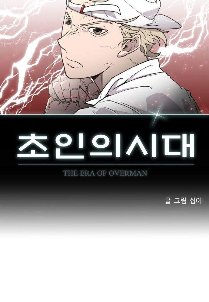 Kỷ Nguyên Siêu Anh Hùng Chap 72 - Next Chap 73