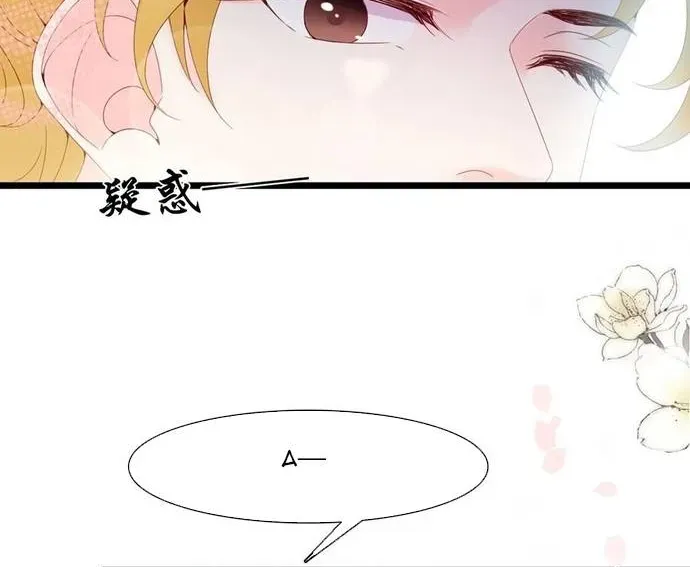 Chu Tiên Sinh, Ép Cưới Phạm Pháp Đó Chap 119 - Next Chap 120