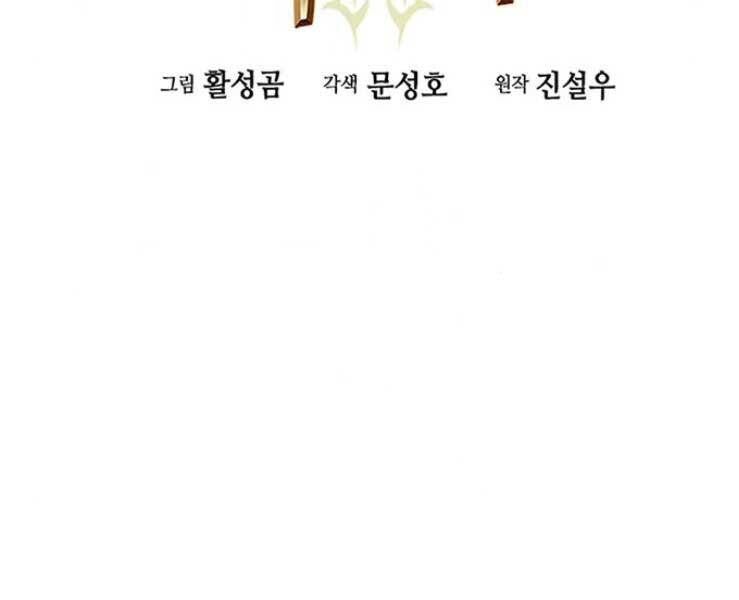 Druid Tại Ga Seoul - Người Hóa Thú Chap 36 - Next Chap 37