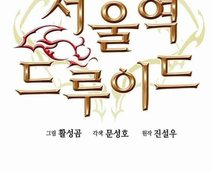 Druid Tại Ga Seoul - Người Hóa Thú Chap 38 - Next Chap 39