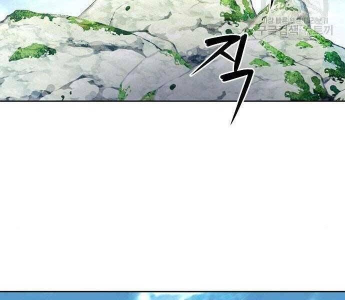 Druid Tại Ga Seoul - Người Hóa Thú Chap 57 - Next Chap 58