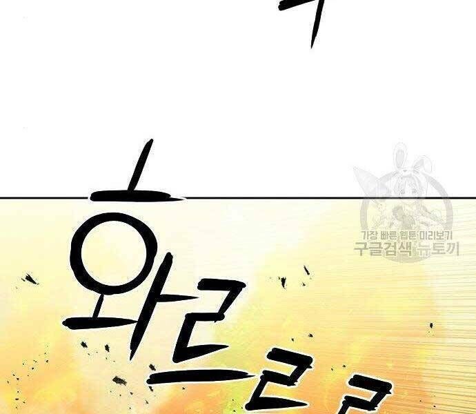 Druid Tại Ga Seoul - Người Hóa Thú Chap 57 - Next Chap 58