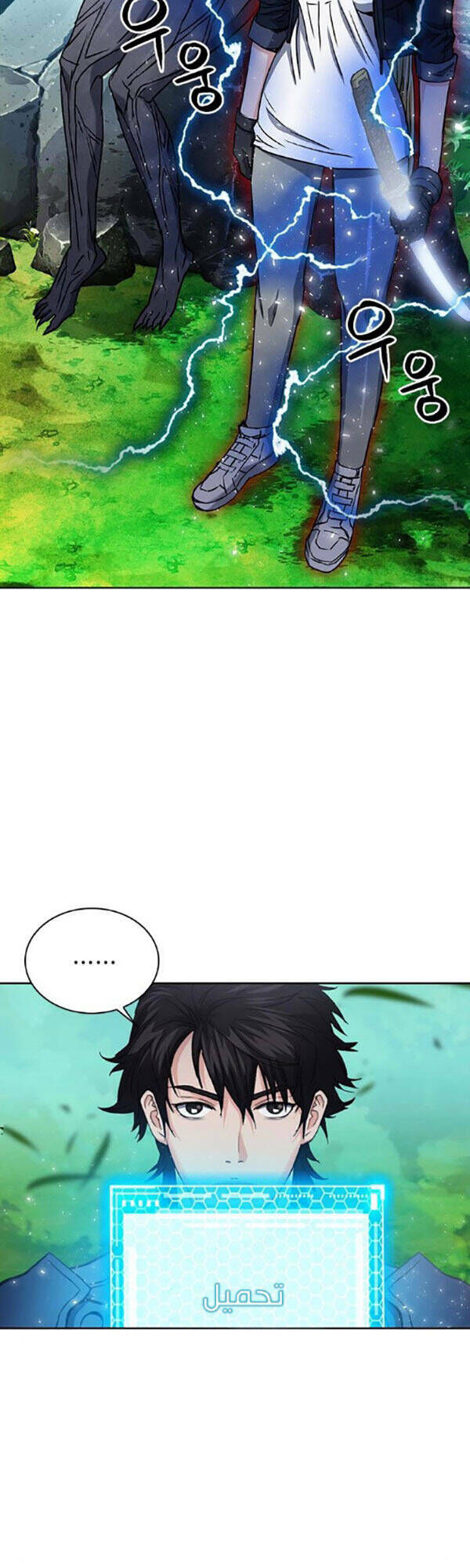 Druid Tại Ga Seoul - Người Hóa Thú Chap 91 - Next Chap 92