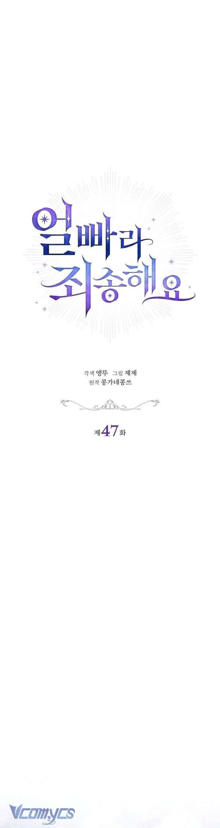 Xin Lỗi Vì Tôi Không Thể Rời Mắt Khỏi Vẻ Ngoài Của Ngài Chap 47 - Next Chap 48