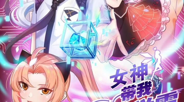 Nữ Thần Giúp Tôi Trở Thành Học Bá Chap 3 - Next Chap 4