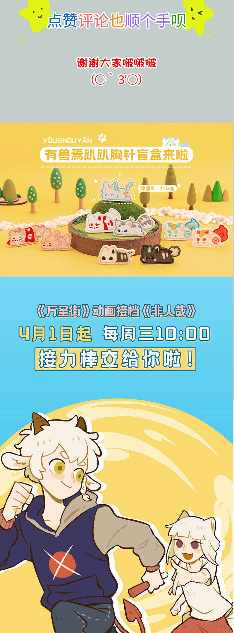 Có Linh Thú Chap 312 - Next Chap 313