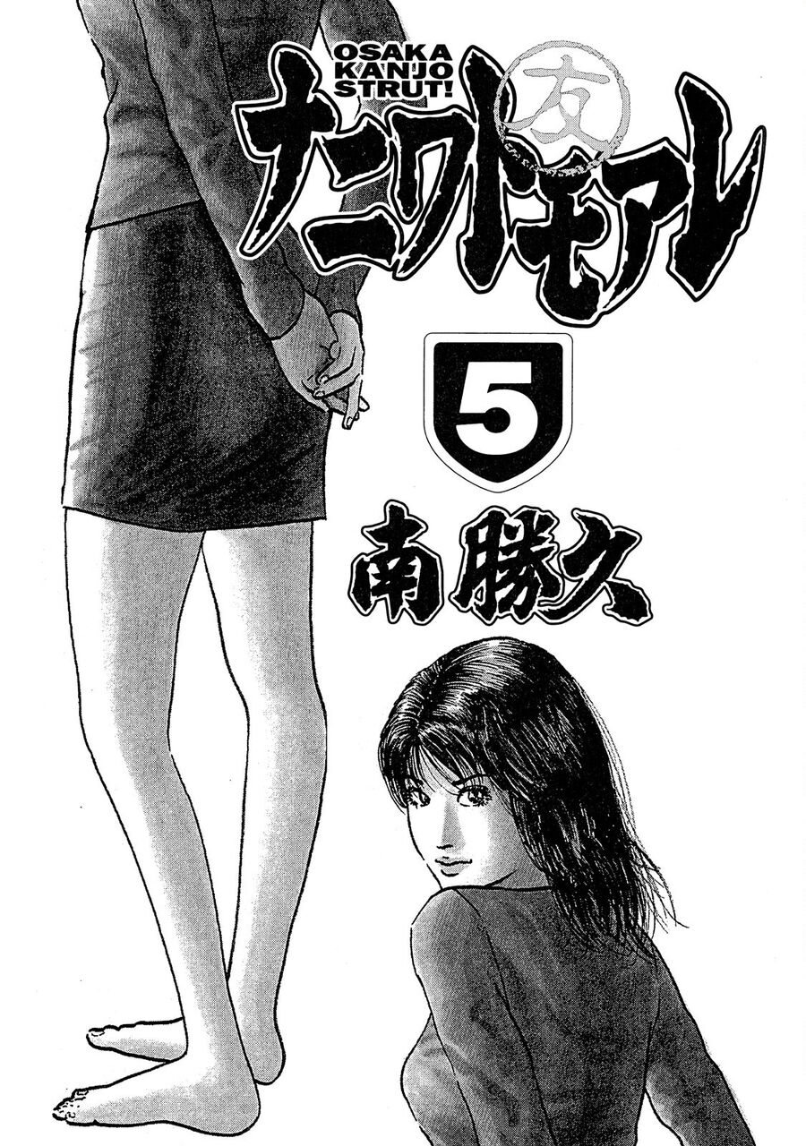 Dù Thế Nào Đi Nữa / Đó Là Tình Bạn Naniwa Chap 40 - Next Chap 41