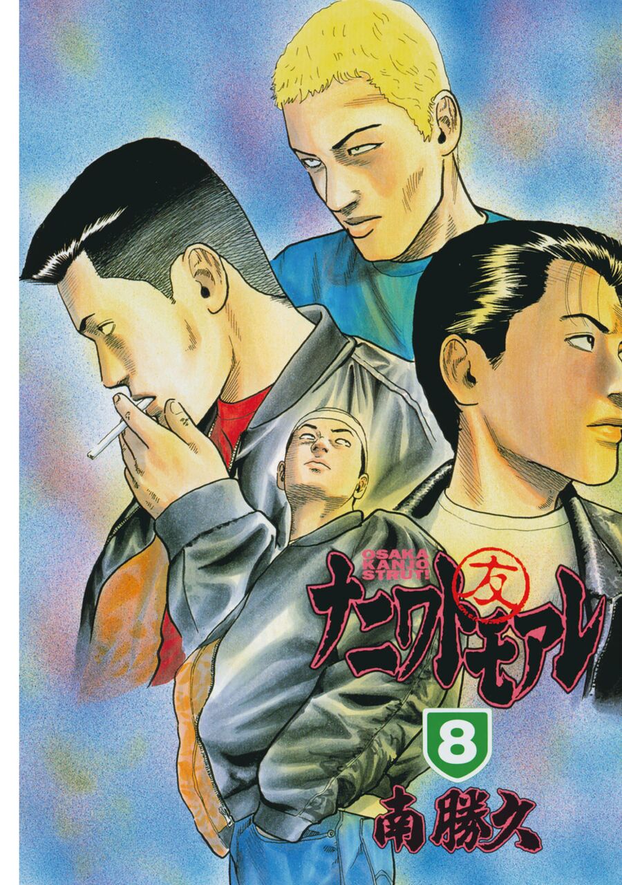 Dù Thế Nào Đi Nữa / Đó Là Tình Bạn Naniwa Chap 73 - Next Chap 74