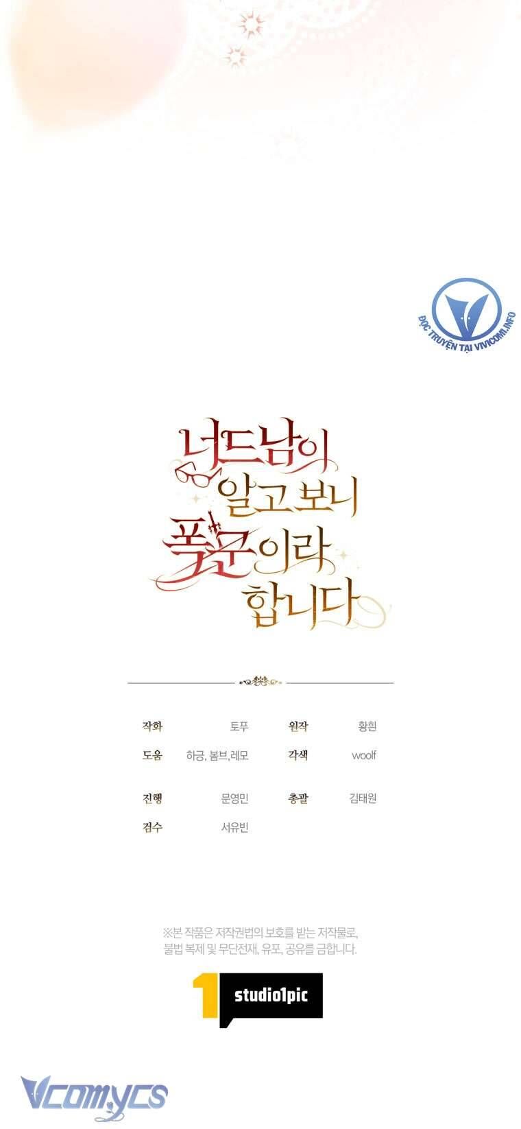 Mọt Sách Là Bạo Quân Chap 5 - Next Chap 6