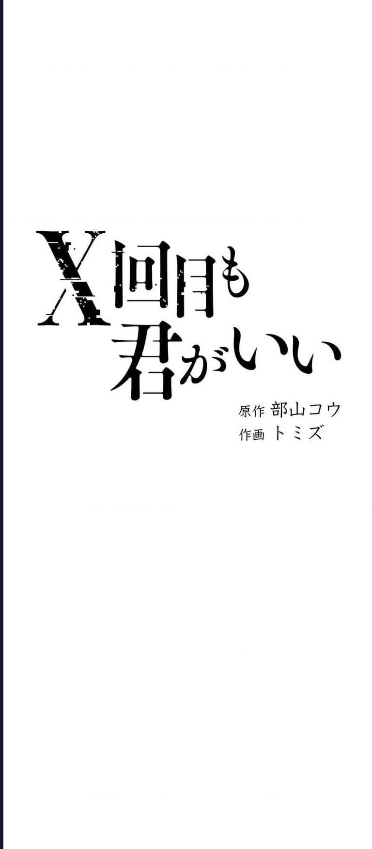 Dù Bao Nhiêu Lần Đi Nữa, Em Vẫn Chọn Anh, Mối Tình Bị Lãng Quên Chap 9 - Next Chap 10