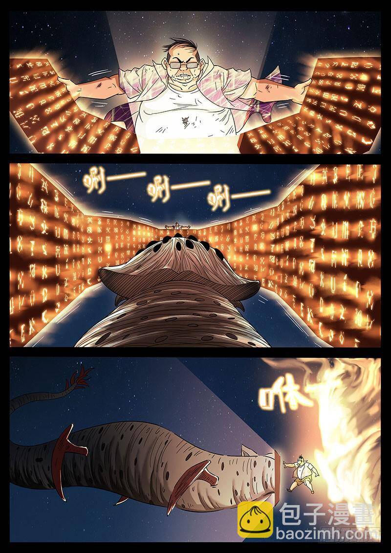 Địa Tiếp Nhân Chap 207 - Next Chap 208