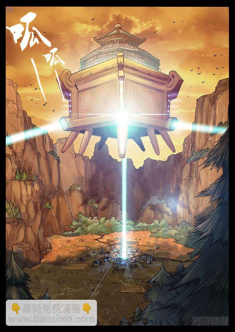 Địa Tiếp Nhân Chap 213 - Next Chap 214