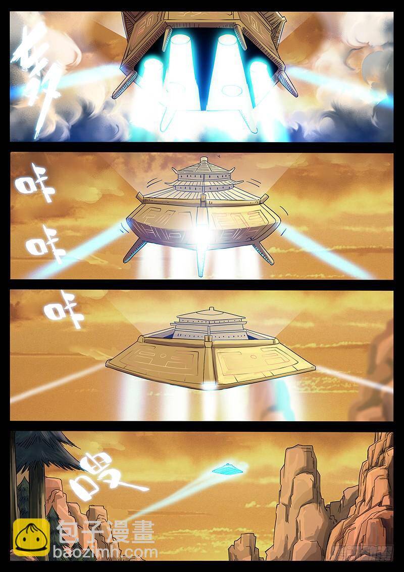 Địa Tiếp Nhân Chap 219 - Next Chap 220