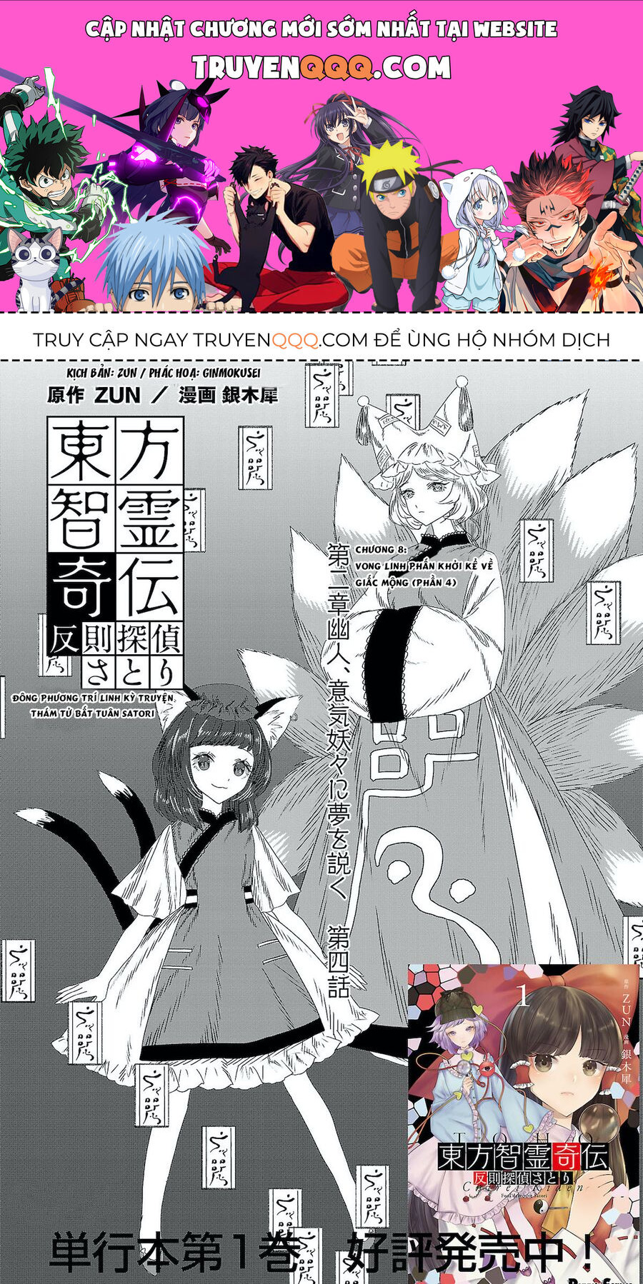 Đông Phương Trí Linh Kỳ Truyện ~ Thám Tử Bất Tuân Satori Chap 8 - Next Chap 9