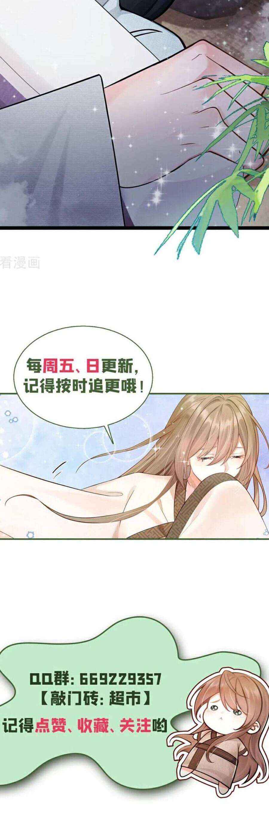 Ta mang siêu thị xuyên không về cổ đại nuôi tể tướng Chap 30 - Next Chap 31