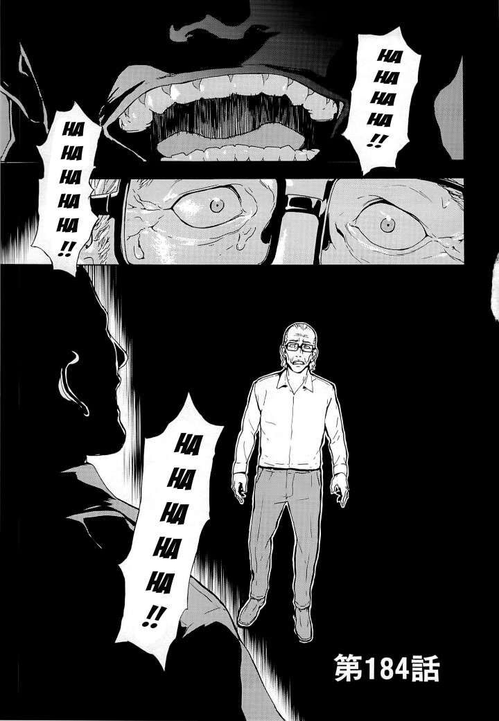 Cho Đến Khi Cái Chết Chia Lìa Đôi Ta Chap 184 - Next Chap 185