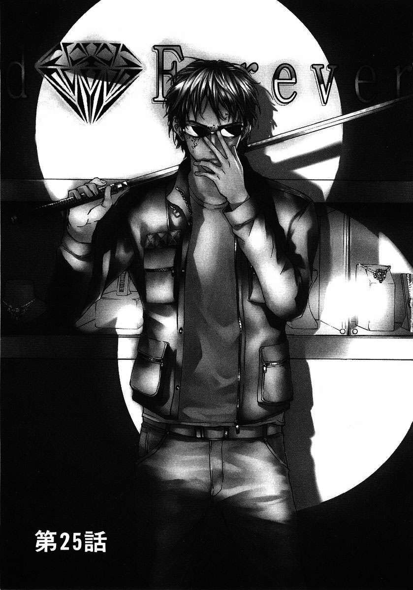 Cho Đến Khi Cái Chết Chia Lìa Đôi Ta Chap 25 - Next Chap 26