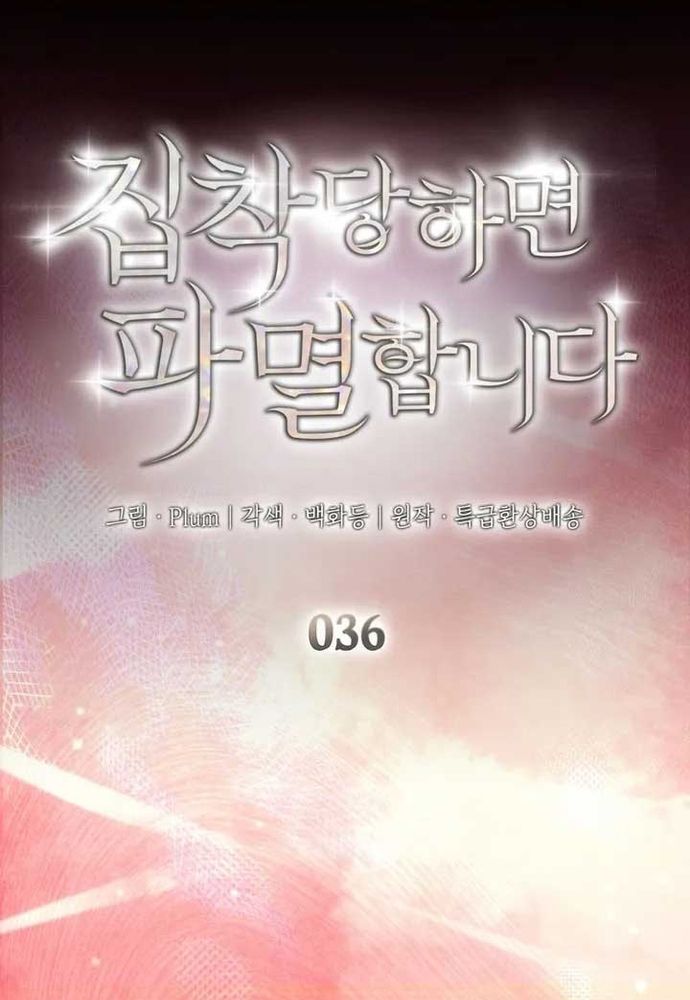 Trò Chơi Tình Ái Chap 36 - Next Chap 37