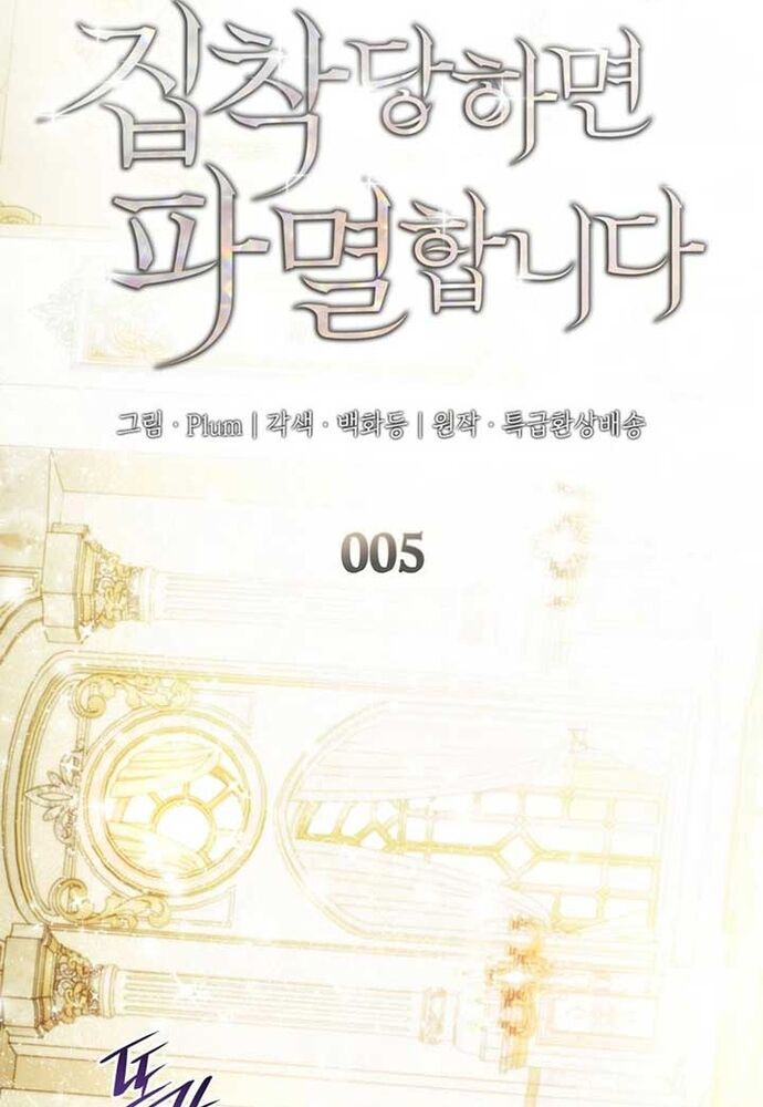 Trò Chơi Tình Ái Chap 6 - Next Chap 7