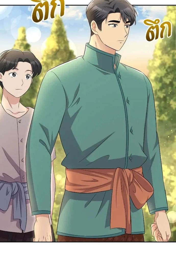 Ngược Dòng Thời Gian Để Yêu Anh Chap 48 - Next Chap 49