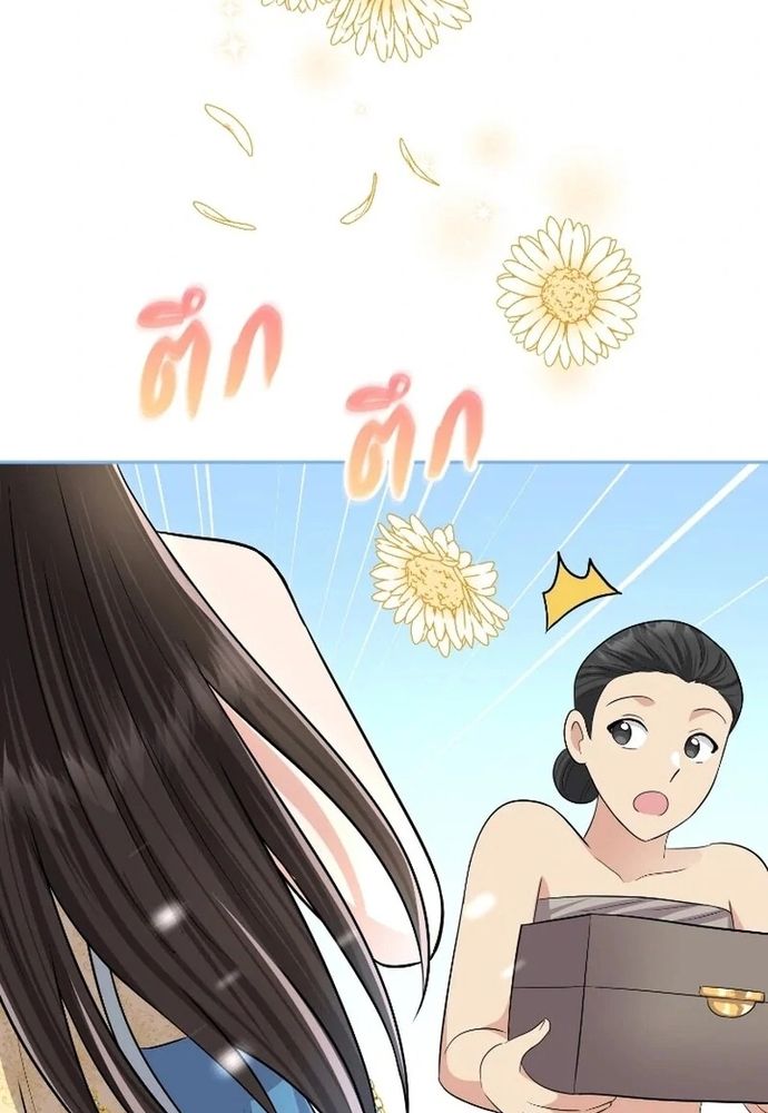 Ngược Dòng Thời Gian Để Yêu Anh Chap 53 - Next Chap 54