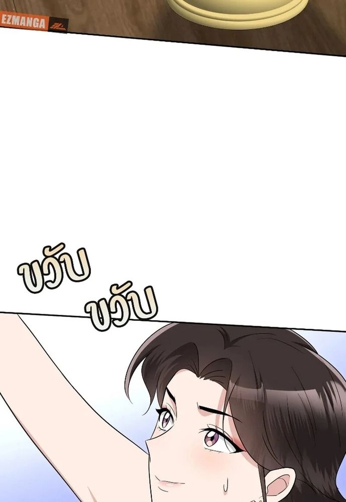 Ngược Dòng Thời Gian Để Yêu Anh Chap 53 - Next Chap 54