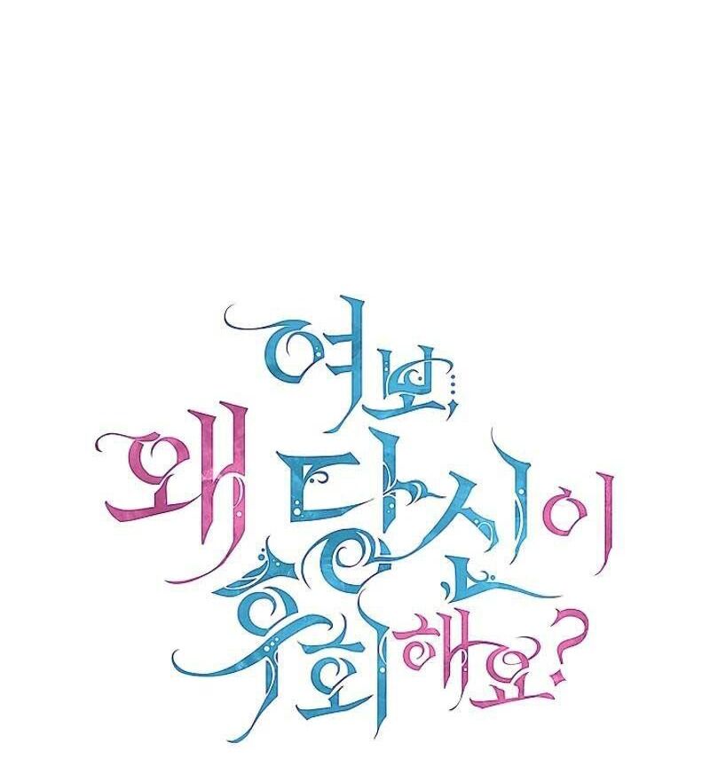 Tình Yêu Hỡi, Sao Người Lại Hối Hận Rồi? Chap 16 - Next Chap 17