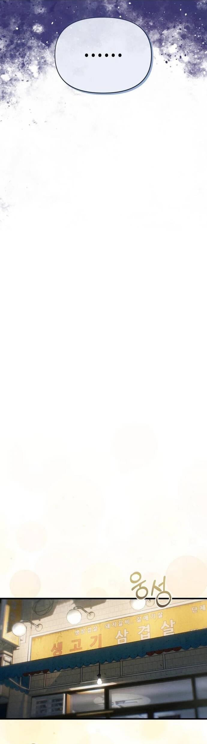 Nhật Kí Đổi Nghề Chap 12 - Next Chap 13