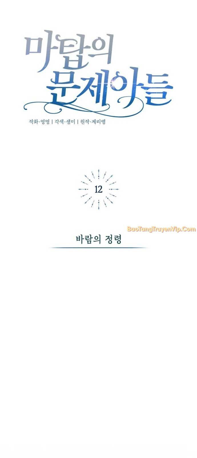 Đứa Con Có Vấn Đề Của Ma Tháp Chap 12 - Next Chap 13