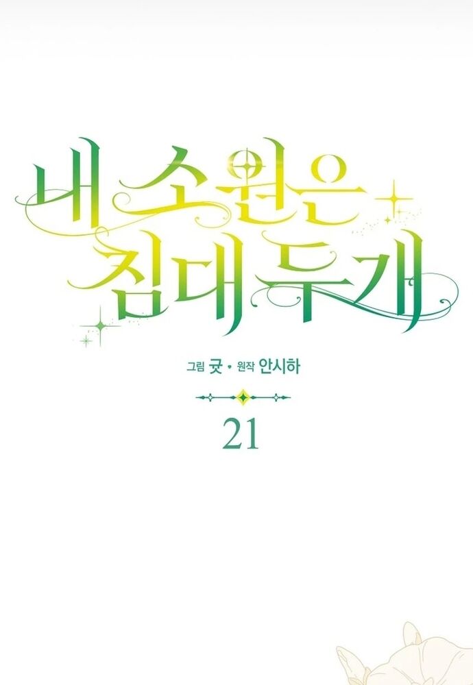 Tôi Chỉ Muốn Ngủ Riêng! Chap 21 - Next Chap 22