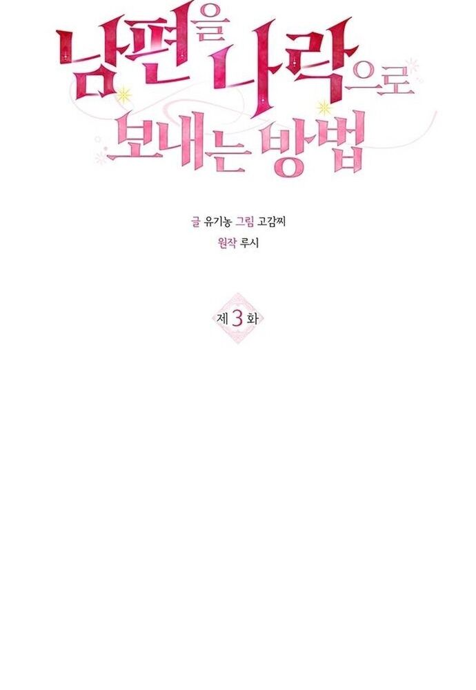 Kế Hoạch Tiễn Chồng Xuống Vực Thẳm Chap 3 - Next Chap 4