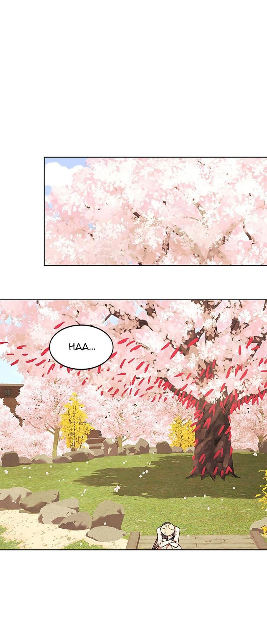 Tiểu Thuyết Đầu Tay Của Ác Nữ Chap 16 - Next Chap 17