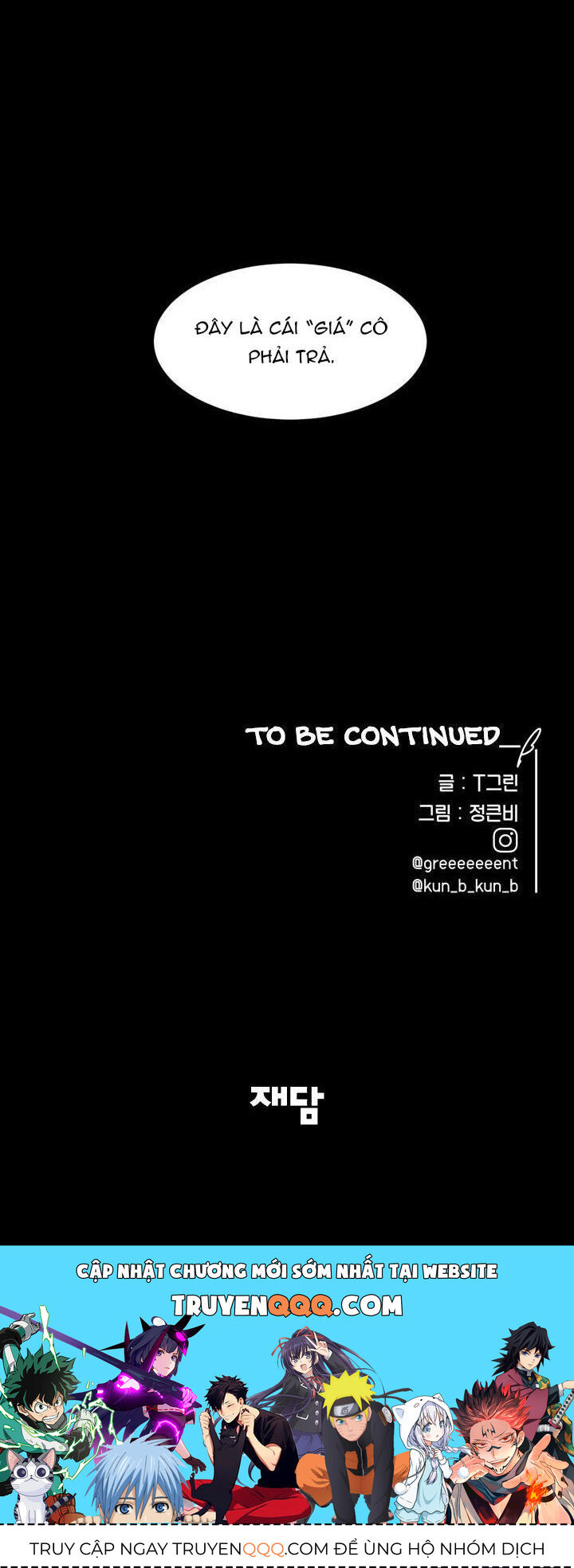 Tiểu Thuyết Đầu Tay Của Ác Nữ Chap 9 - Next Chap 10