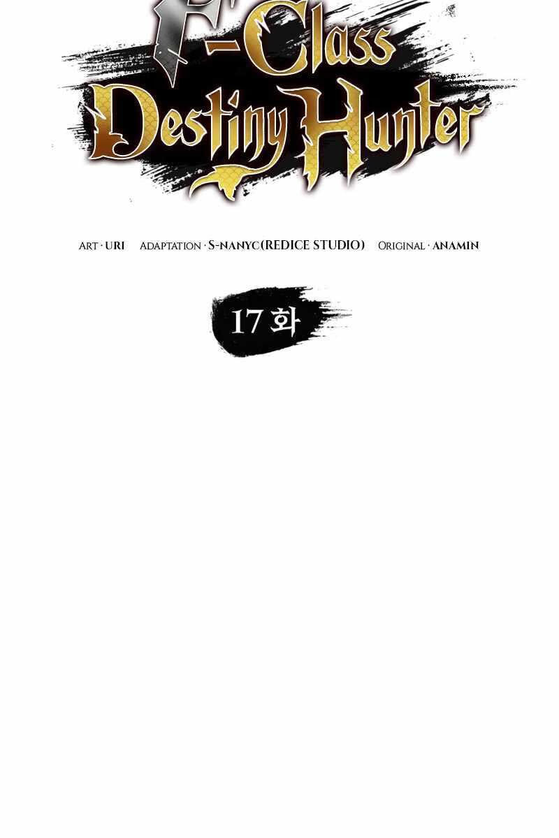 Thợ Săn Số Mệnh Cấp F Chap 17 - Next Chap 18