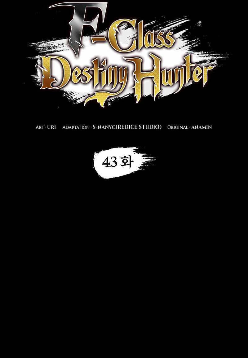 Thợ Săn Số Mệnh Cấp F Chap 43 - Next Chap 44