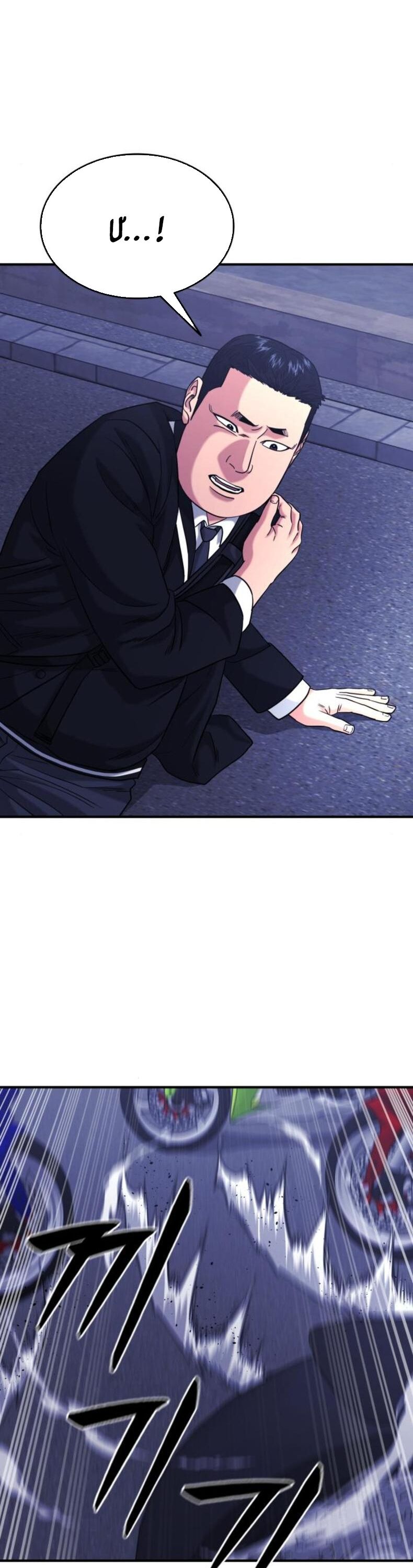 Minh Vương Chap 26 - Next Chap 27