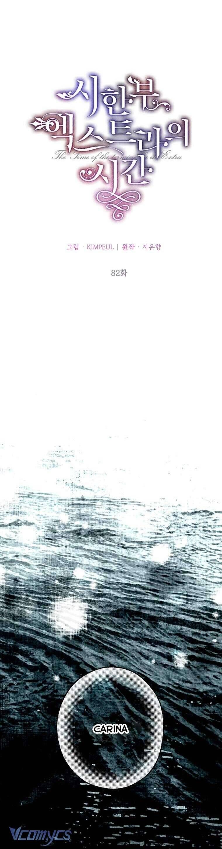 Thời Gian Của Nhân Vật Phụ Có Giới Hạn Chap 82 - Next Chap 83