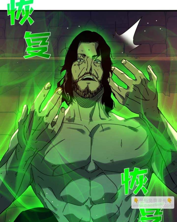 Toàn Dân Chuyển Chức: Bị Động Của Ta Vô Địch Chap 36 - Next Chap 37