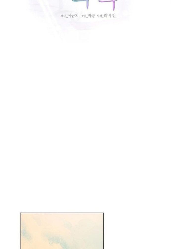 Ý Nghĩa Của Hôn Nhân Chap 24 - Next Chap 25