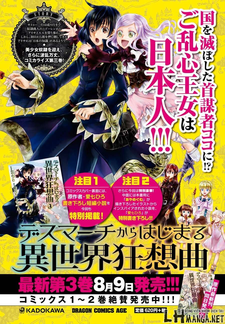 Dị Giới Cuồng Tưởng Khúc Chap 22 - Next Chap 23