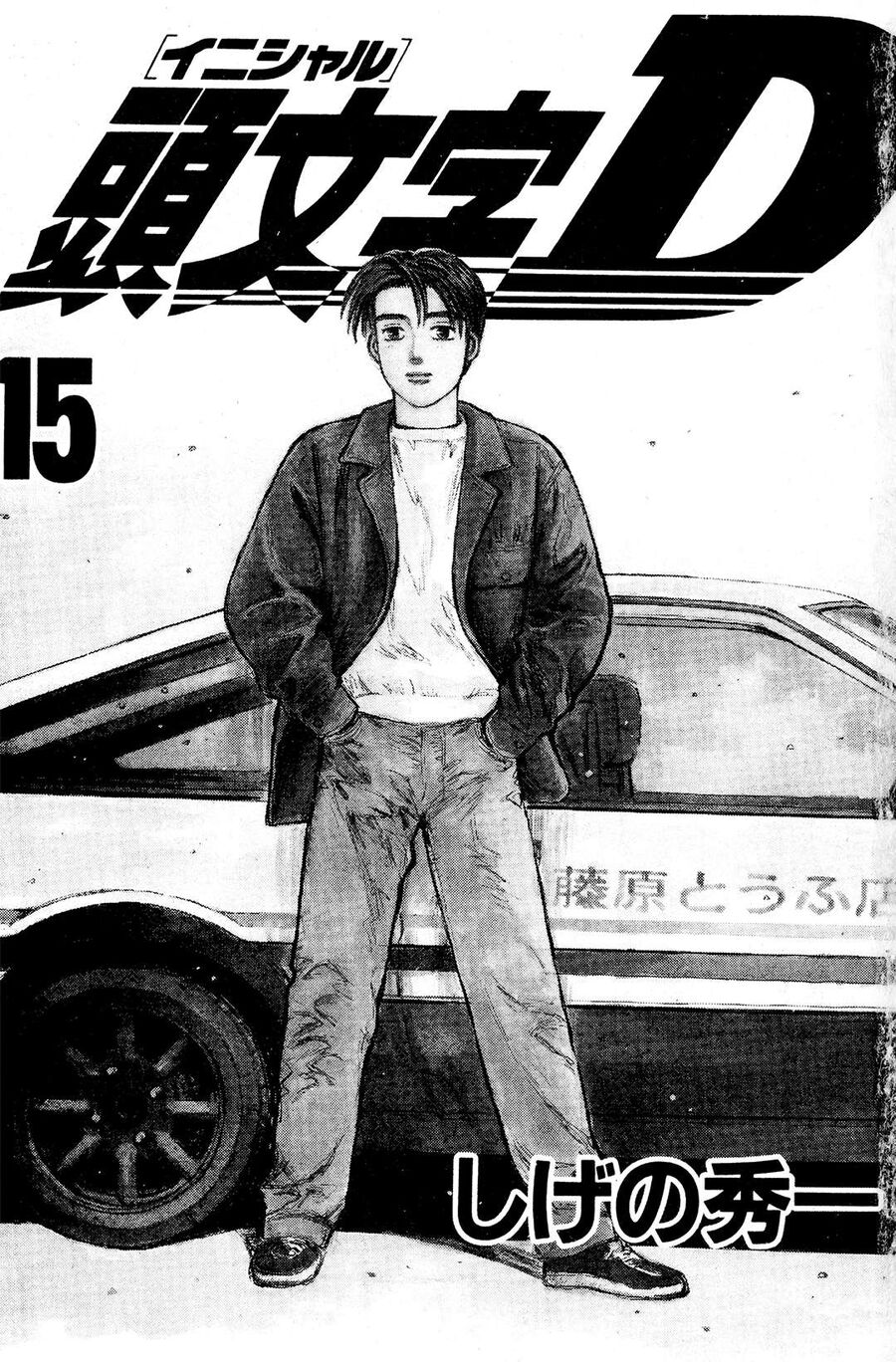 Ký Tự D Chap 170 - Next Chap 171