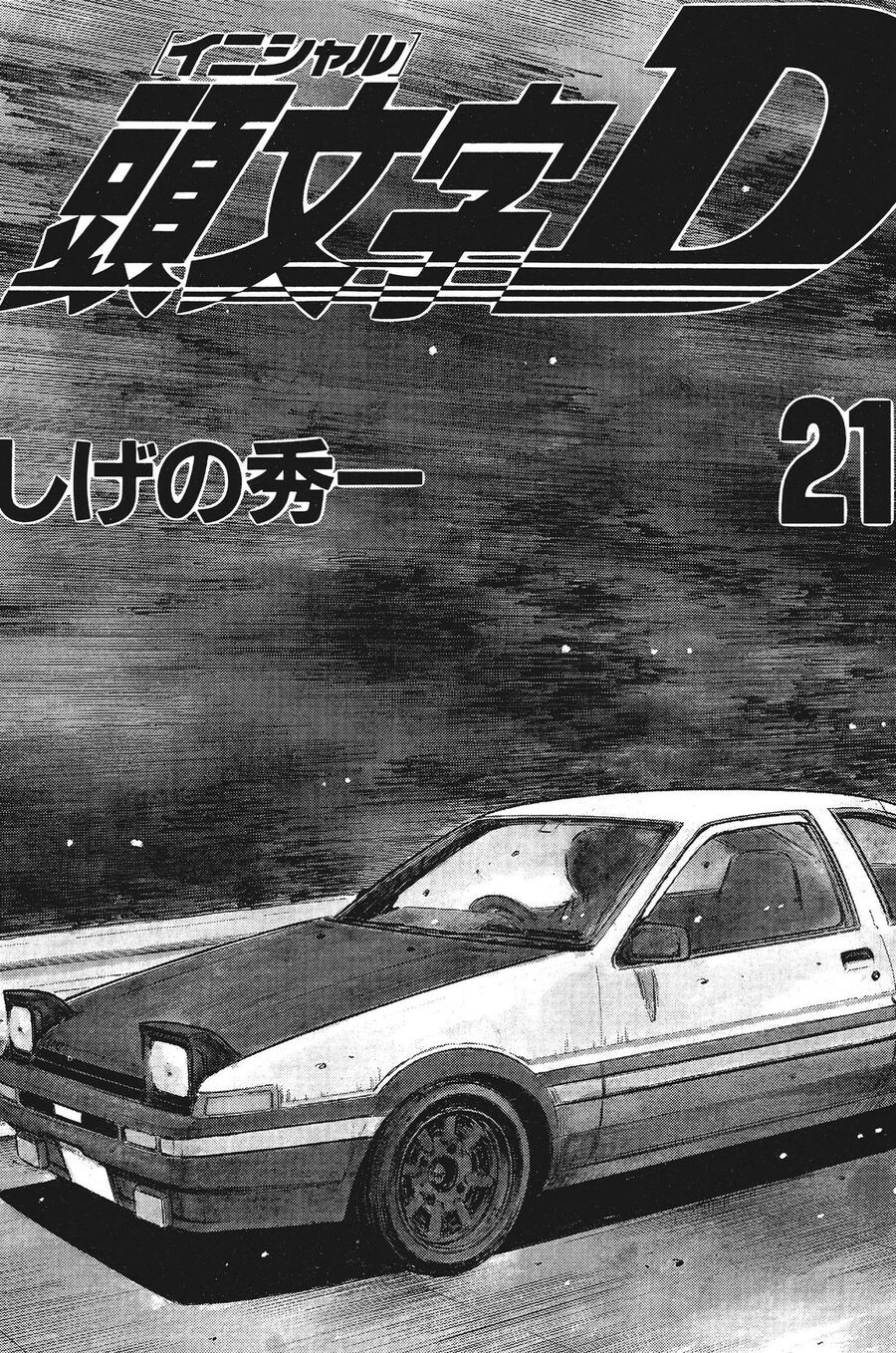 Ký Tự D Chap 246 - Next Chap 247