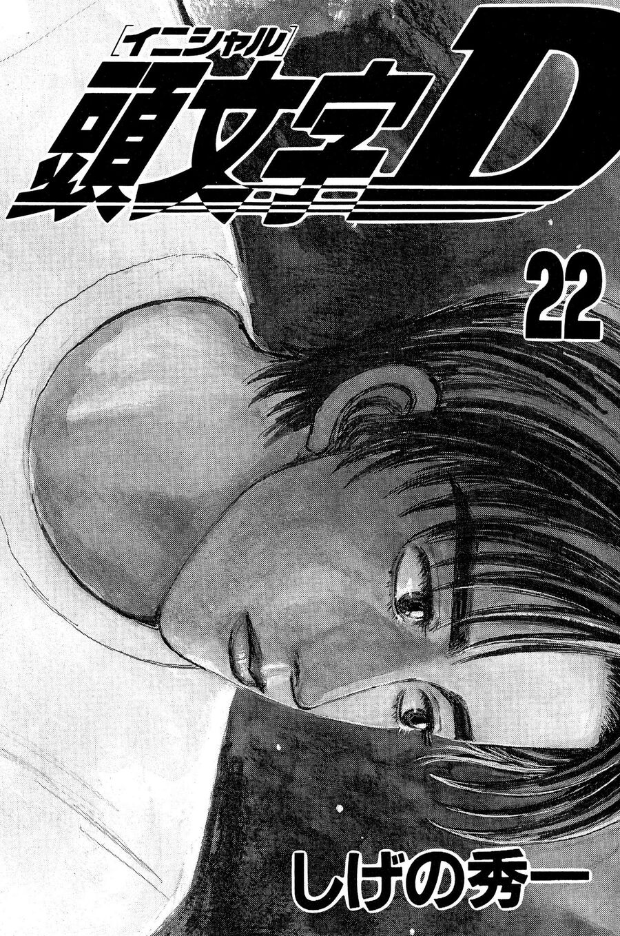 Ký Tự D Chap 260 - Next Chap 261