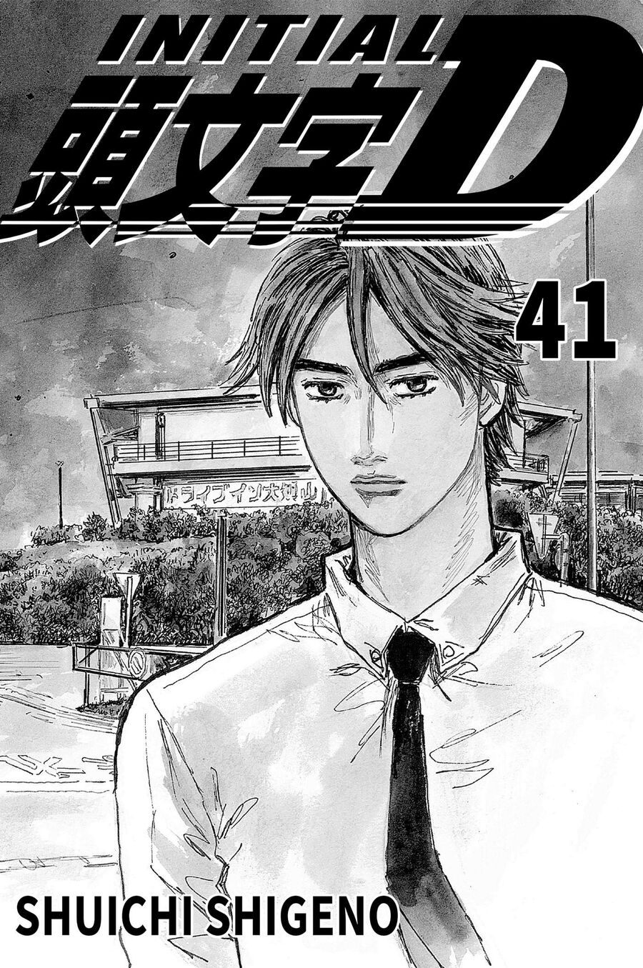 Ký Tự D Chap 589 - Next Chap 590