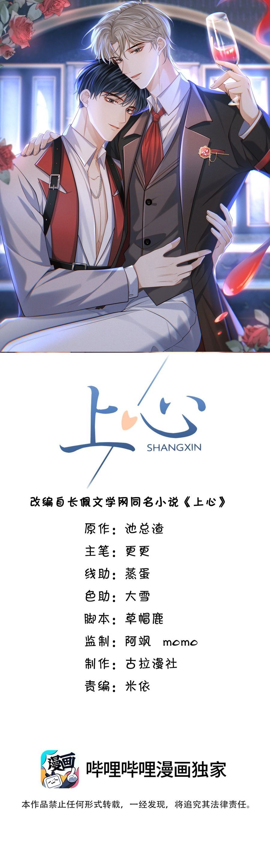 Hoàng Tử Đệ Tam Trở Lại Chap 43 - Next Chap 44